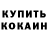 Кетамин ketamine Mariya Br