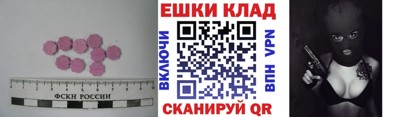гидра tor  Гусь-Хрустальный  ЭКСТАЗИ круглые  купить закладку 