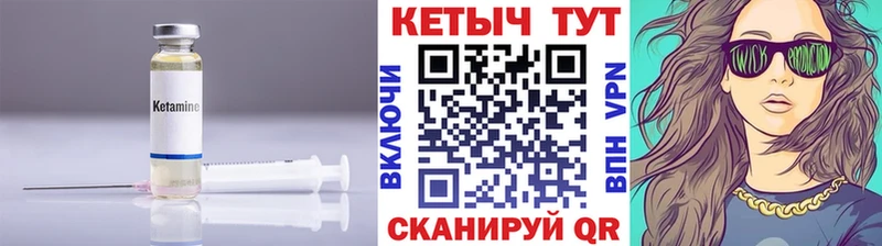 Кетамин ketamine mega зеркало Гусь-Хрустальный даркнет сайт