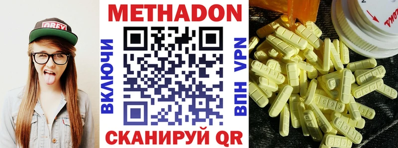 Метадон белоснежный  где купить наркотик  мега как зайти  Гусь-Хрустальный 